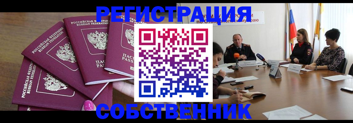 прописка ребенка в Болотном