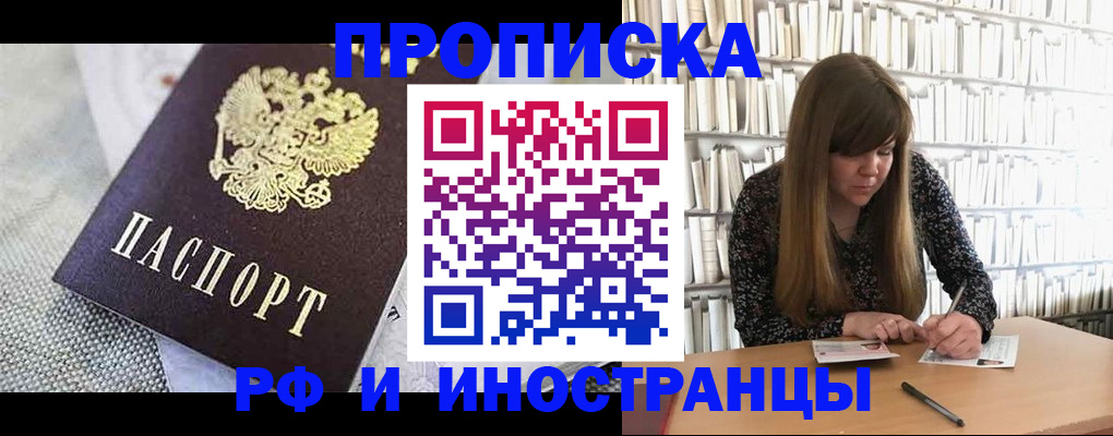 прописка для кредита в Болотном