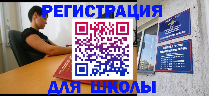 временная регистрация адрес в Болотном
