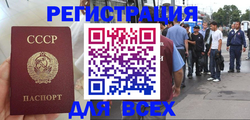 прописка паспорт в Болотном