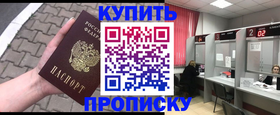 временная регистрация гарантия в Болотном