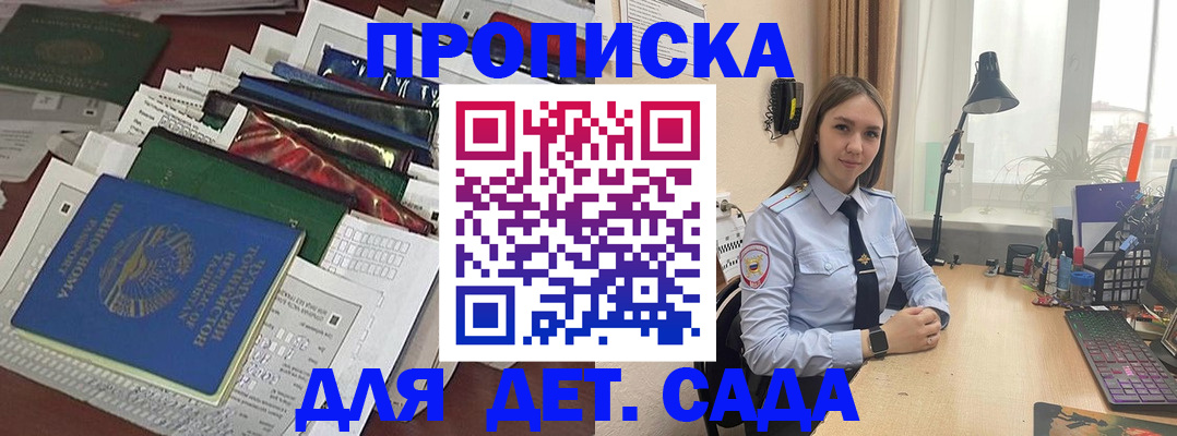 временная регистрация купить в Болотном